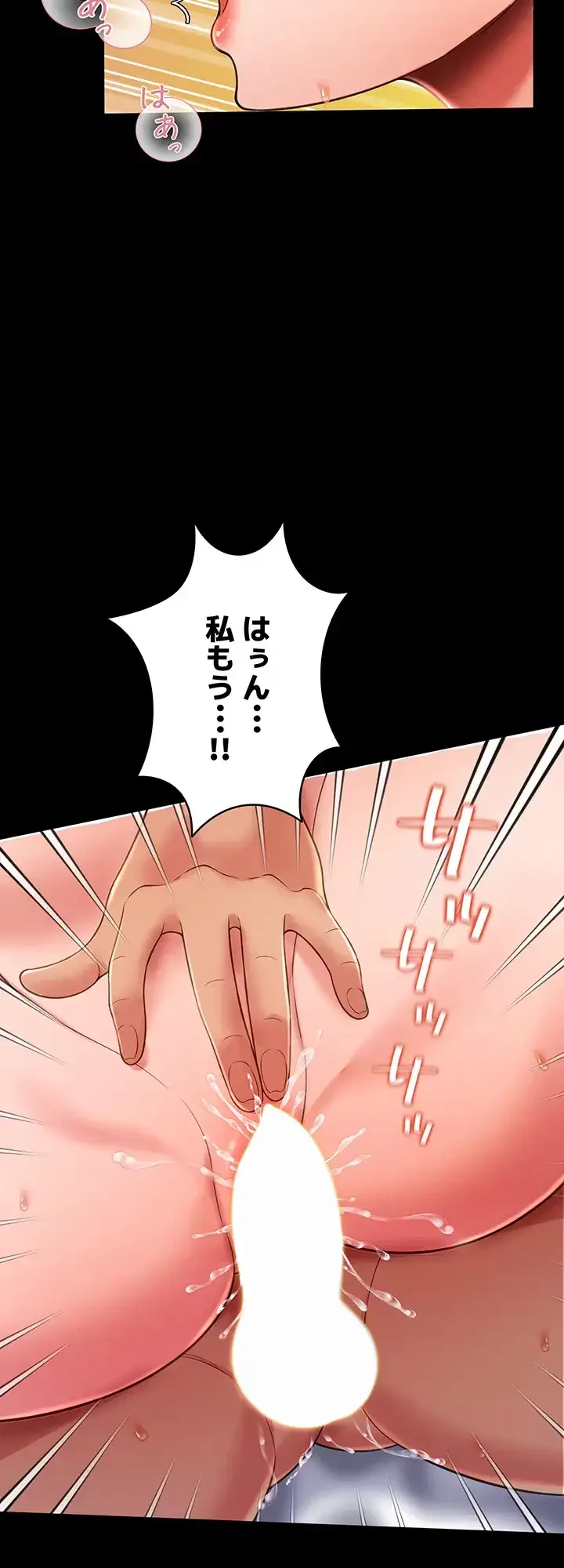 幽霊×童貞 ～エロ人生の始まり～ 第15話 - 31