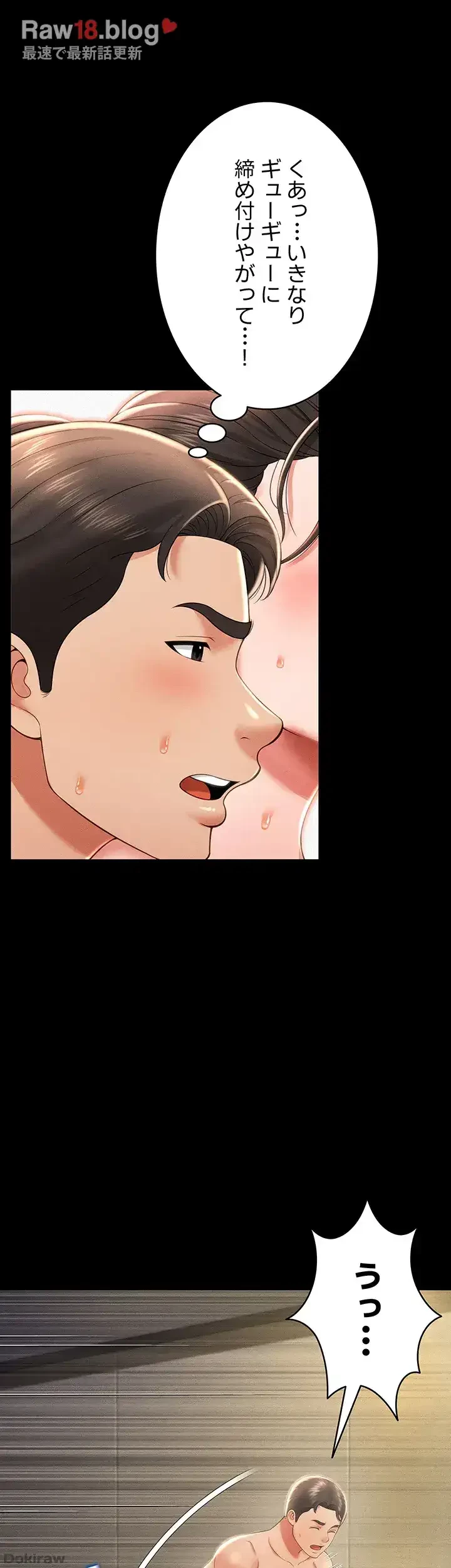 幽霊×童貞 ～エロ人生の始まり～ 第15話 - 34