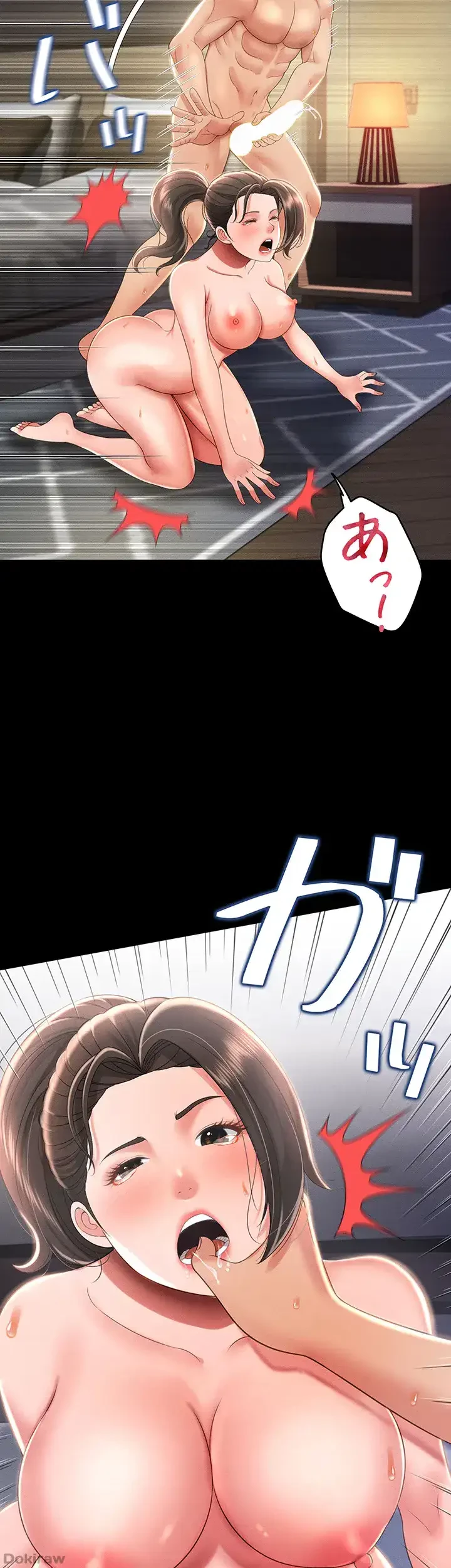 幽霊×童貞 ～エロ人生の始まり～ 第15話 - 35