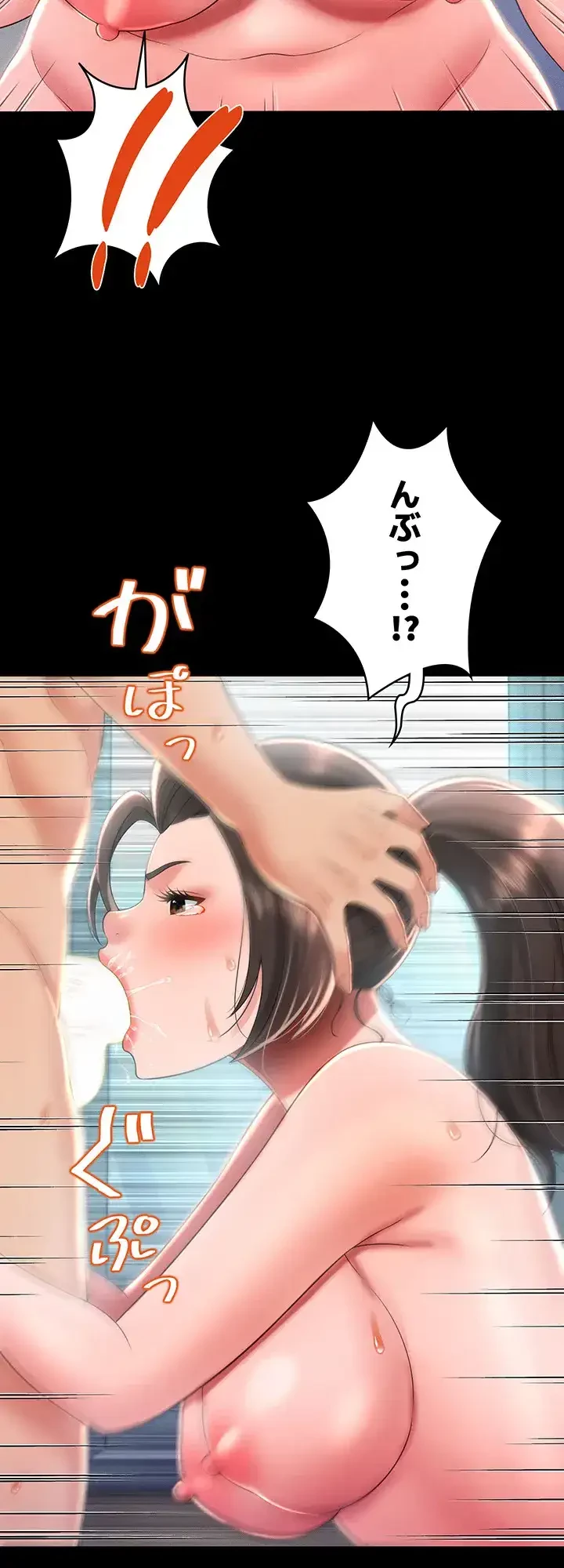 幽霊×童貞 ～エロ人生の始まり～ 第15話 - 36