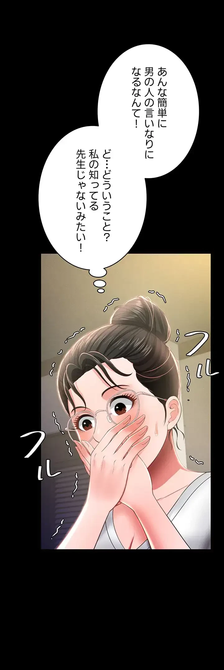 幽霊×童貞 ～エロ人生の始まり～ 第15話 - 43