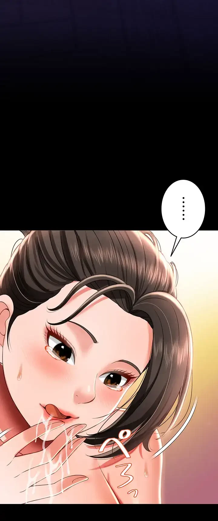 幽霊×童貞 ～エロ人生の始まり～ 第16話 - 3