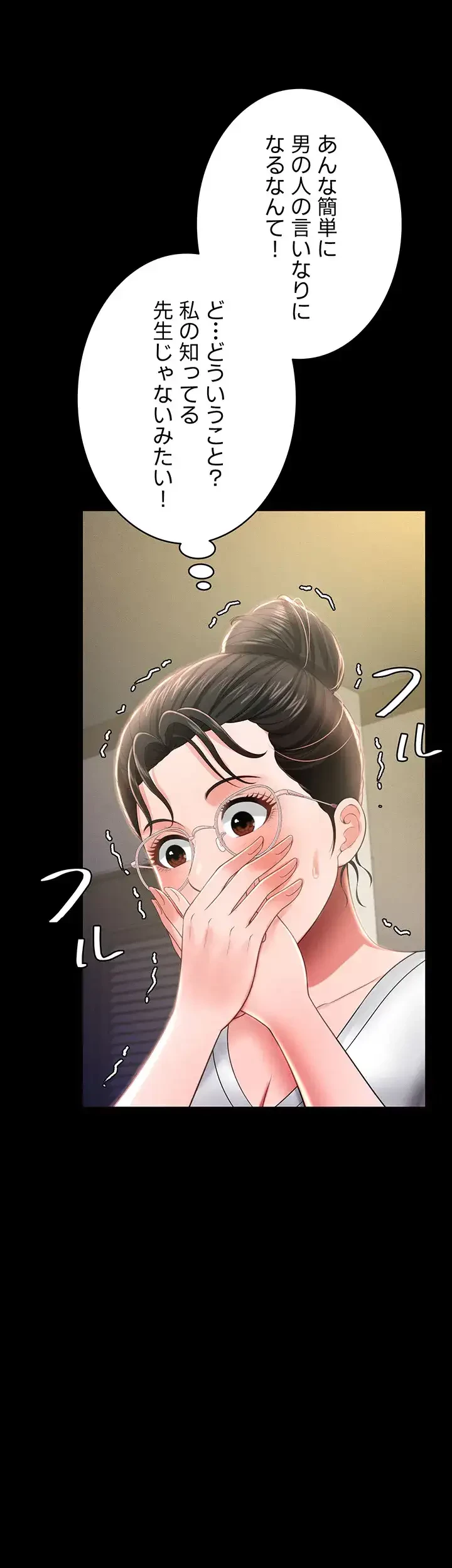 幽霊×童貞 ～エロ人生の始まり～ 第16話 - 5