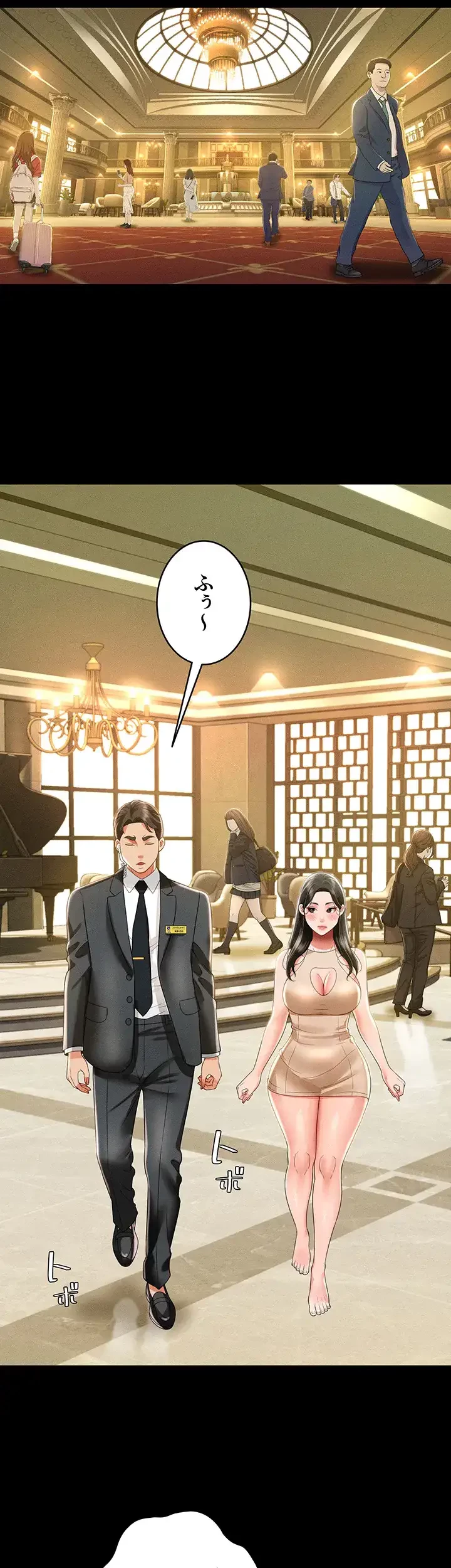 幽霊×童貞 ～エロ人生の始まり～ 第16話 - 7