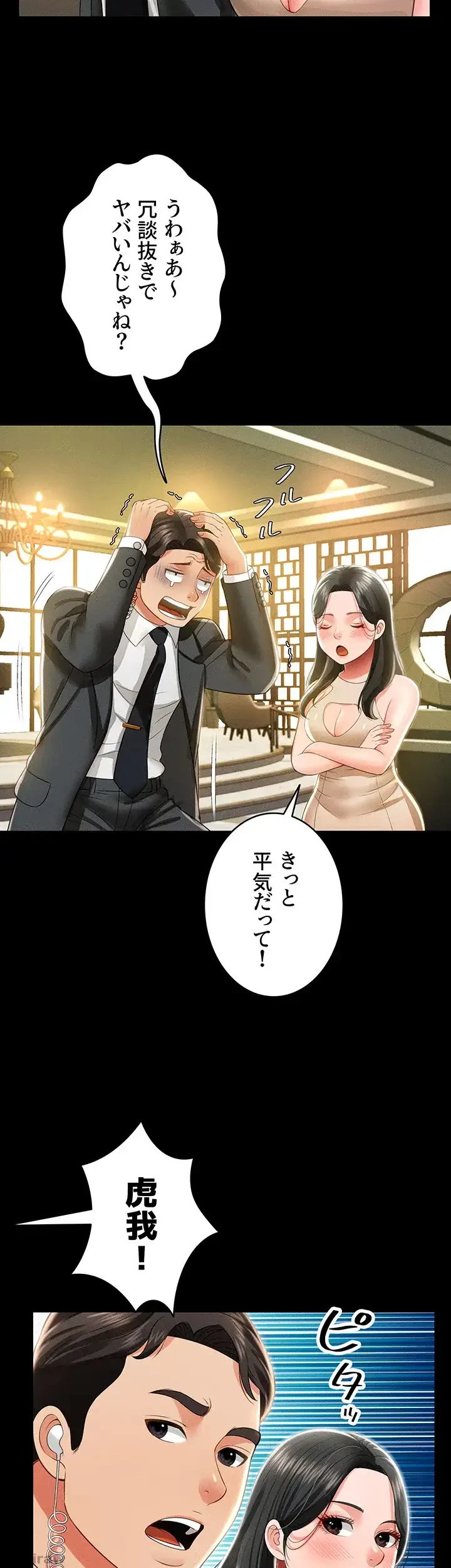 幽霊×童貞 ～エロ人生の始まり～ 第16話 - 9