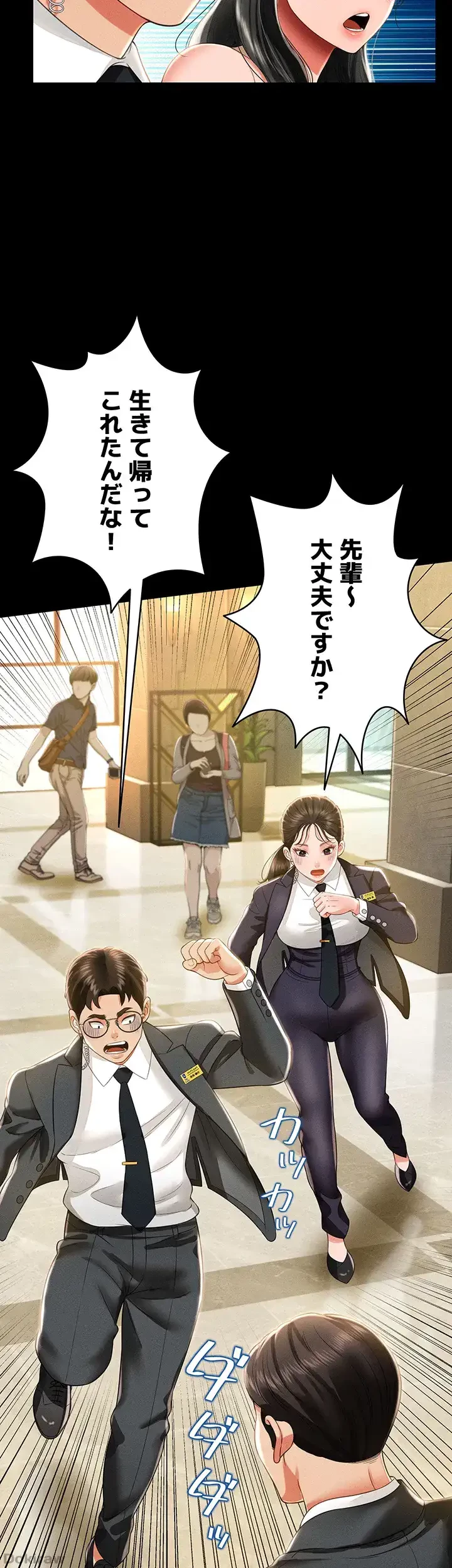 幽霊×童貞 ～エロ人生の始まり～ 第16話 - 10