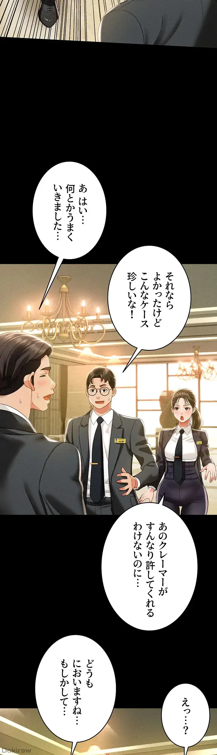 幽霊×童貞 ～エロ人生の始まり～ 第16話 - 11