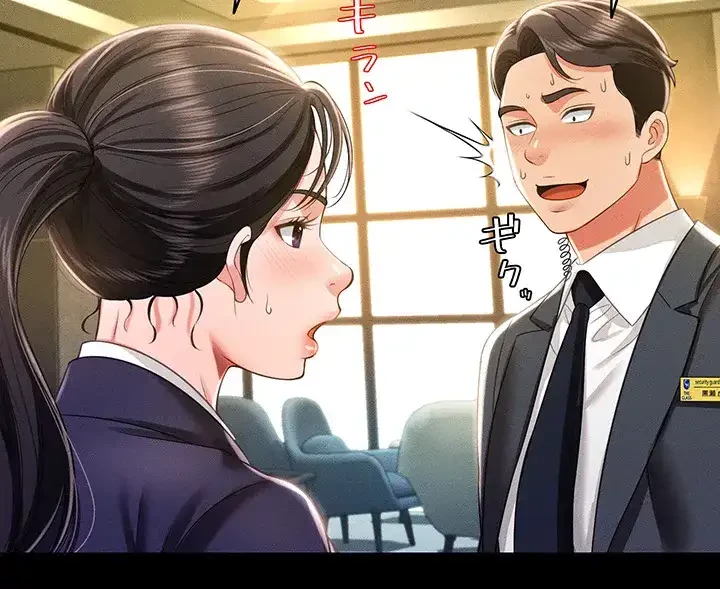 幽霊×童貞 ～エロ人生の始まり～ 第16話 - 12