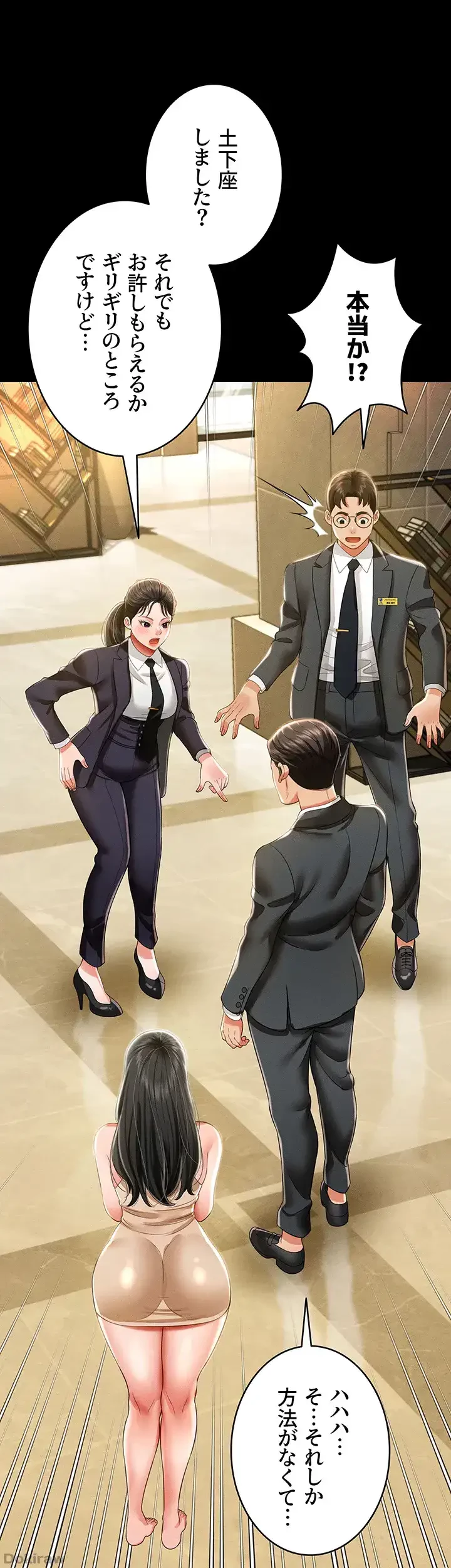 幽霊×童貞 ～エロ人生の始まり～ 第16話 - 13