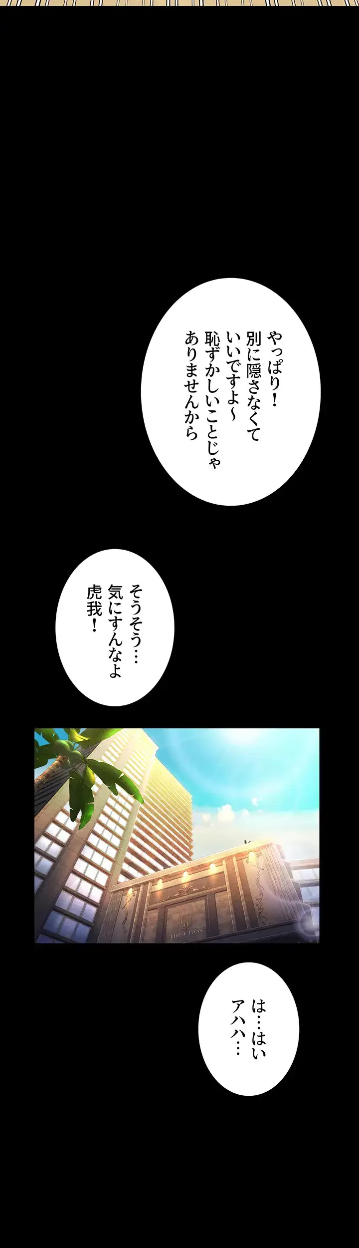 幽霊×童貞 ～エロ人生の始まり～ 第16話 - 14