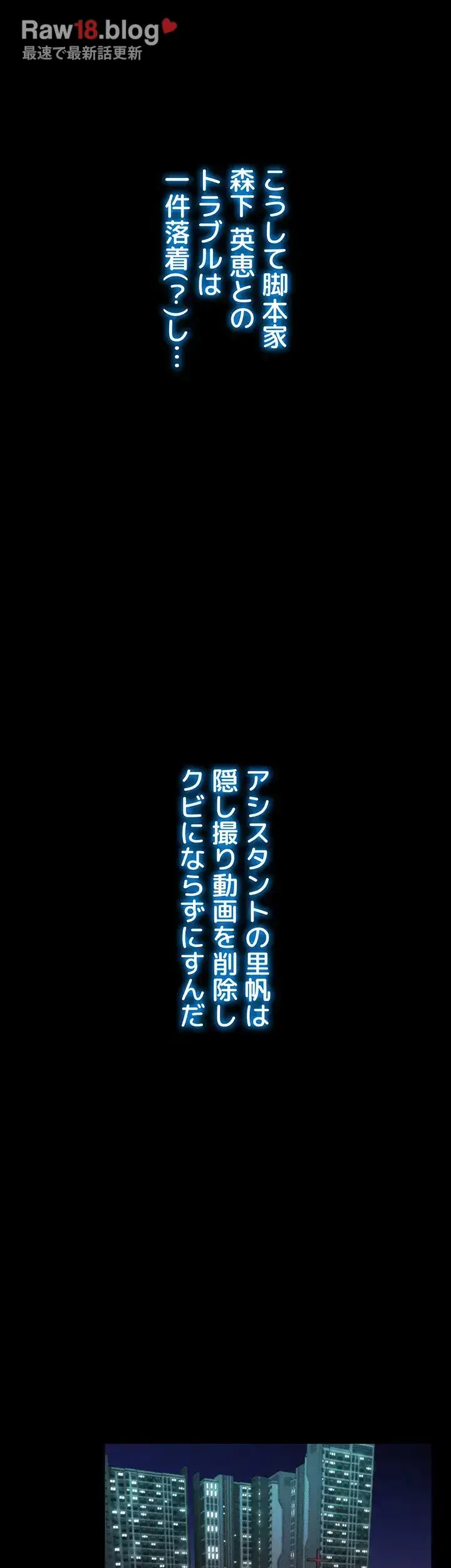 幽霊×童貞 ～エロ人生の始まり～ 第16話 - 15