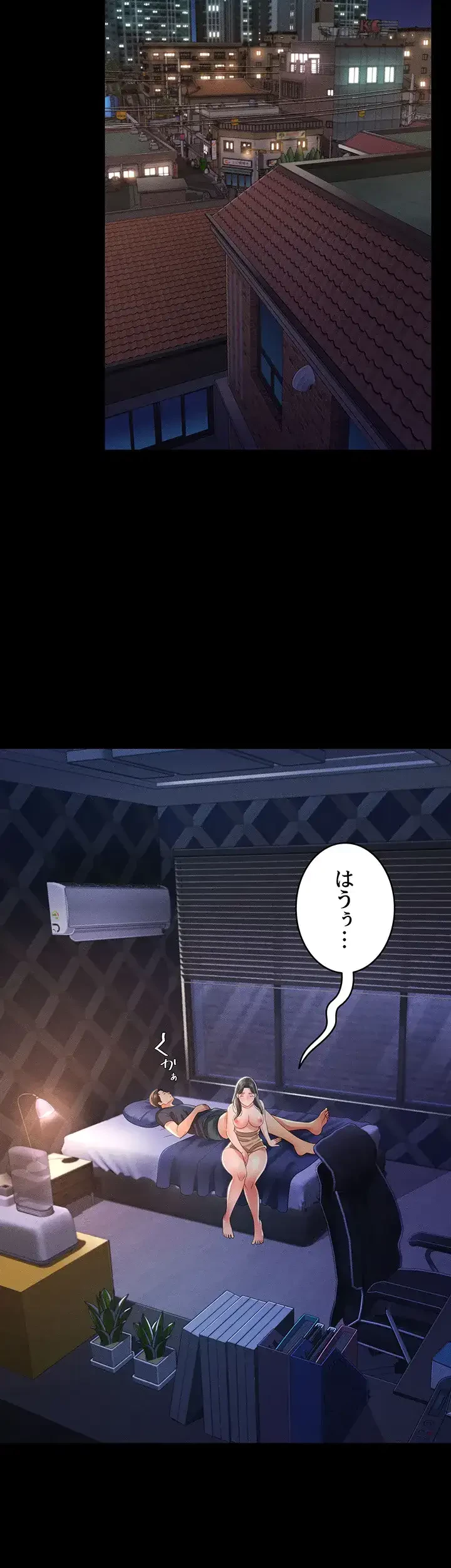 幽霊×童貞 ～エロ人生の始まり～ 第16話 - 16