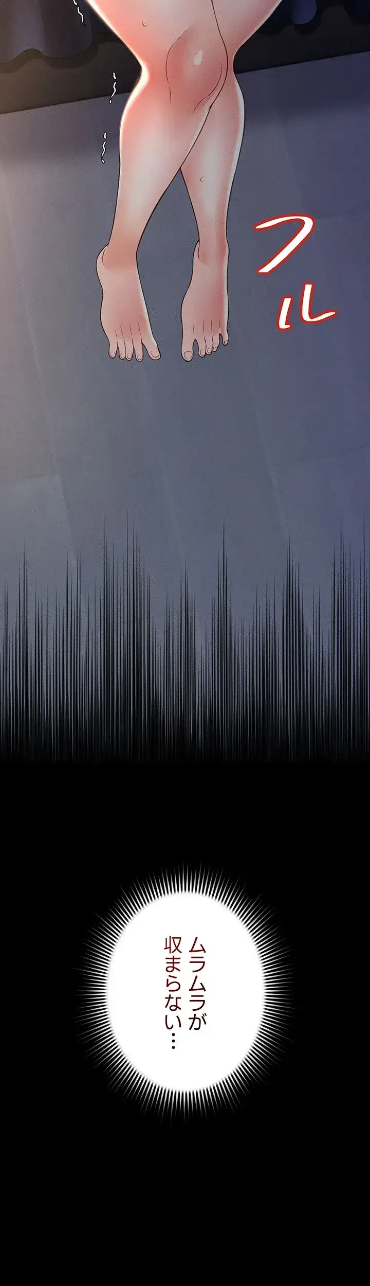 幽霊×童貞 ～エロ人生の始まり～ 第16話 - 18