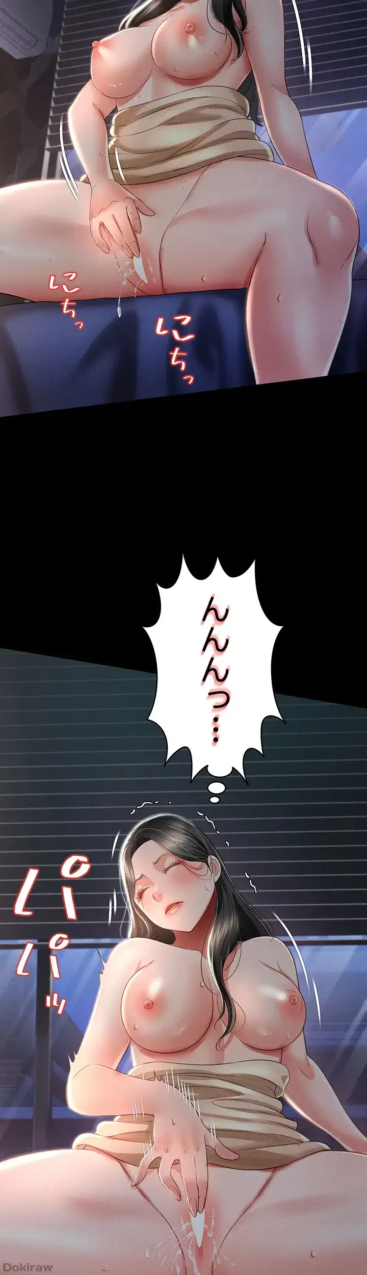 幽霊×童貞 ～エロ人生の始まり～ 第16話 - 20