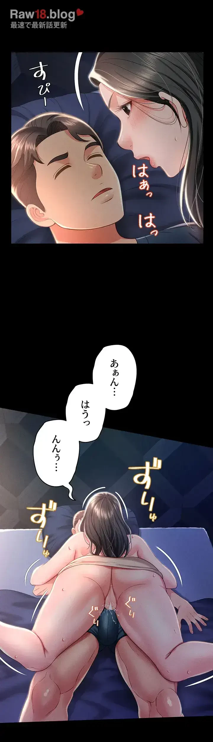 幽霊×童貞 ～エロ人生の始まり～ 第16話 - 28