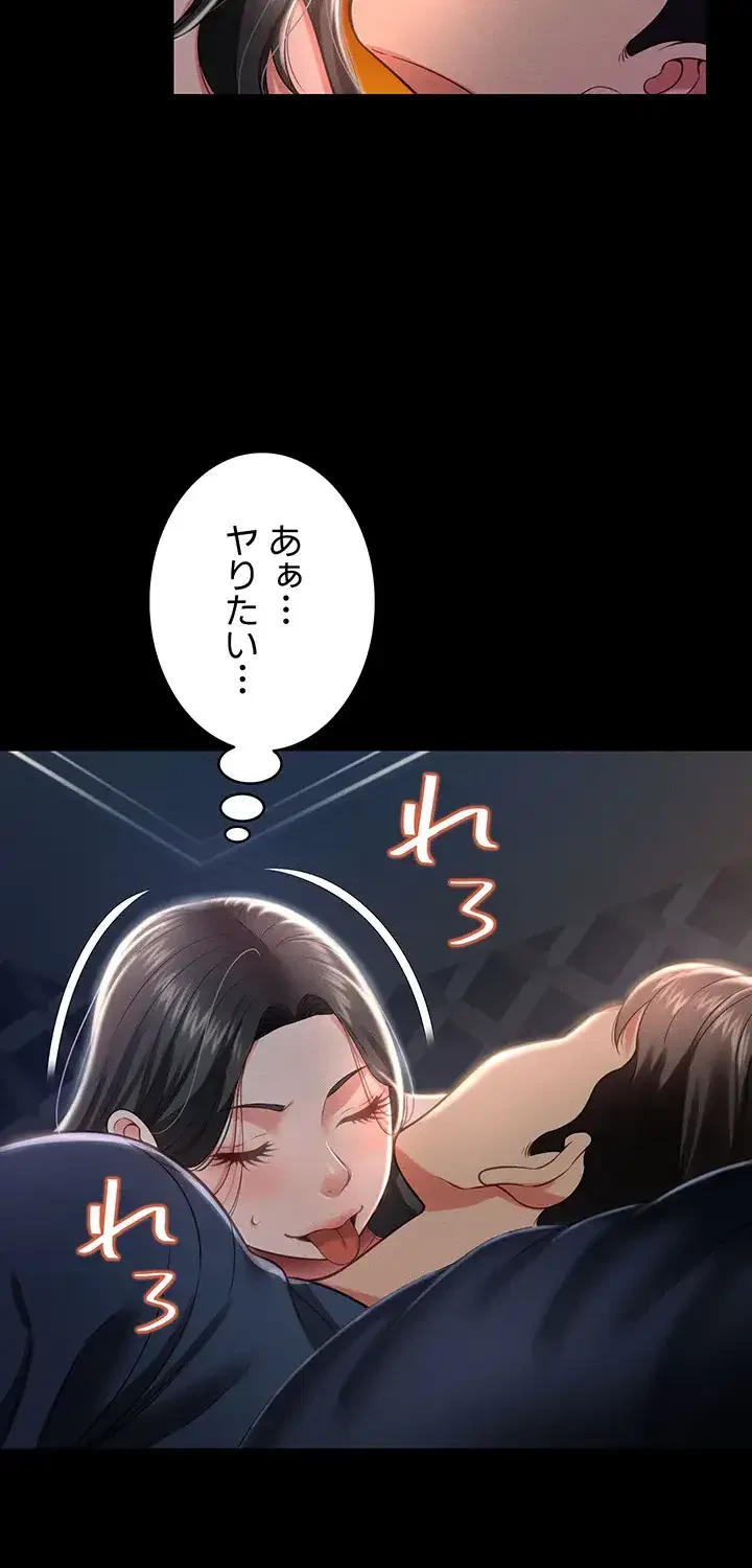 幽霊×童貞 ～エロ人生の始まり～ 第16話 - 30