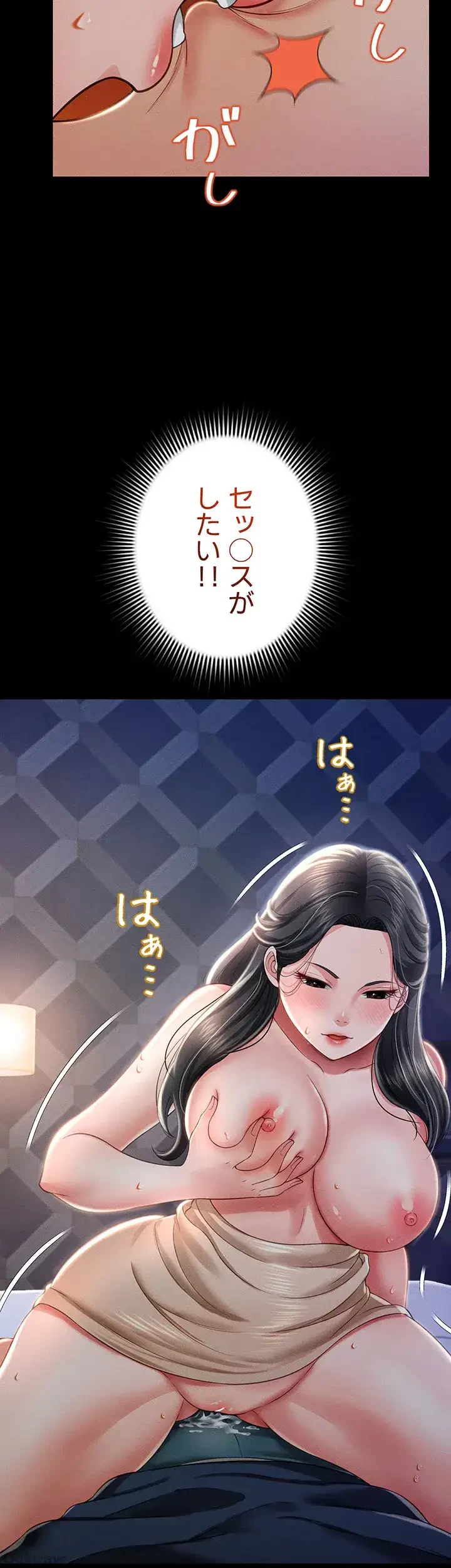 幽霊×童貞 ～エロ人生の始まり～ 第16話 - 32