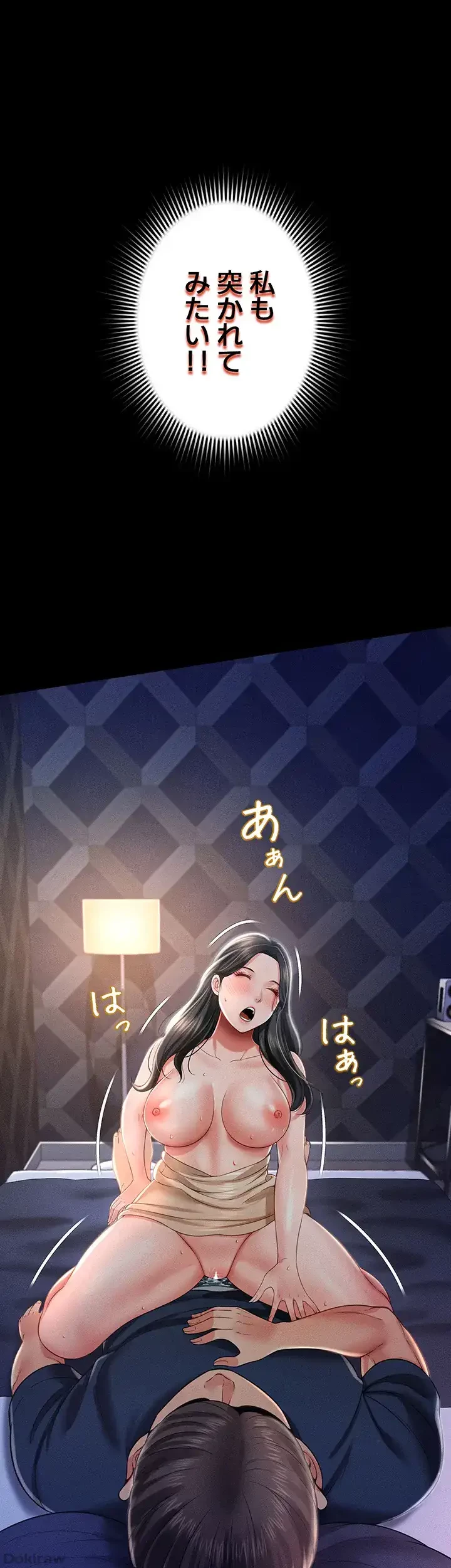 幽霊×童貞 ～エロ人生の始まり～ 第16話 - 33