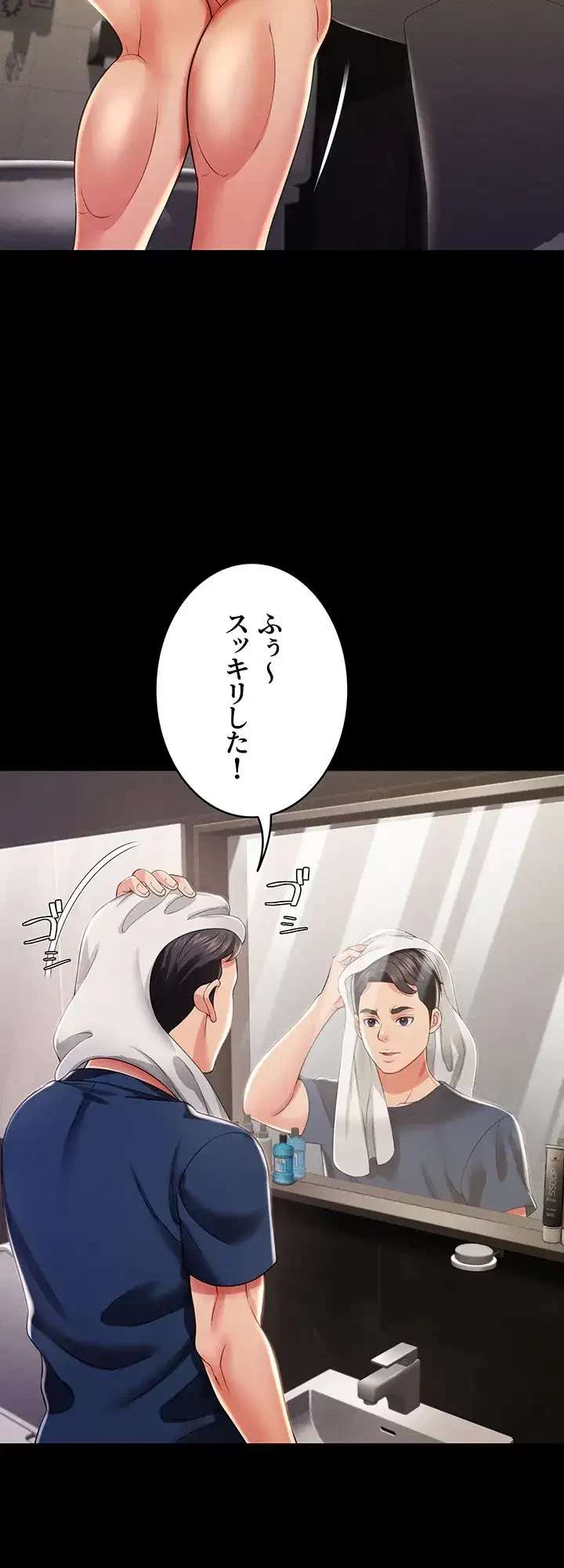 幽霊×童貞 ～エロ人生の始まり～ 第16話 - 36