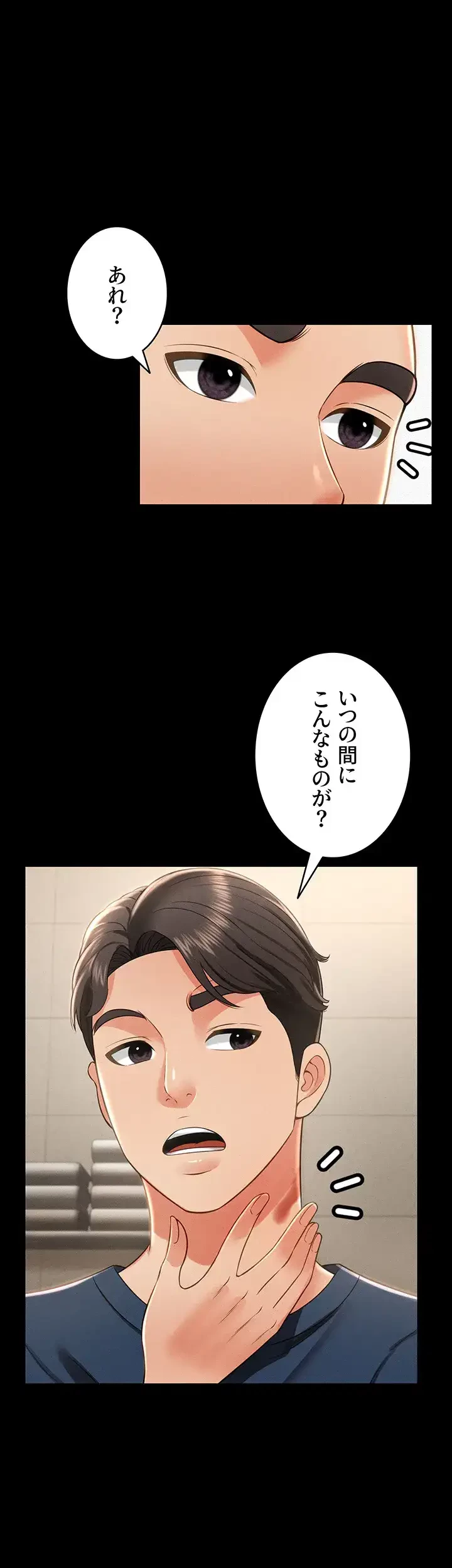 幽霊×童貞 ～エロ人生の始まり～ 第17話 - 4