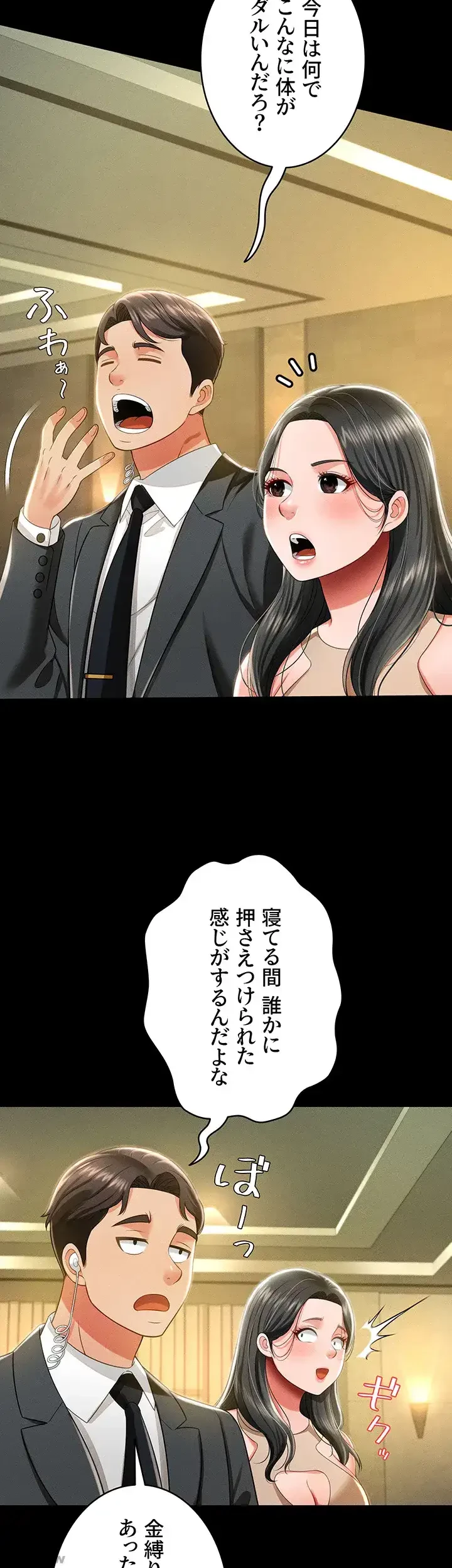 幽霊×童貞 ～エロ人生の始まり～ 第17話 - 9