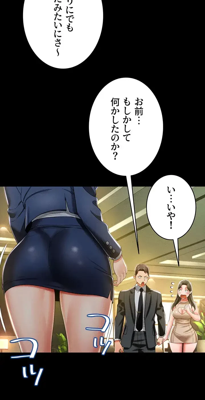 幽霊×童貞 ～エロ人生の始まり～ 第17話 - 10