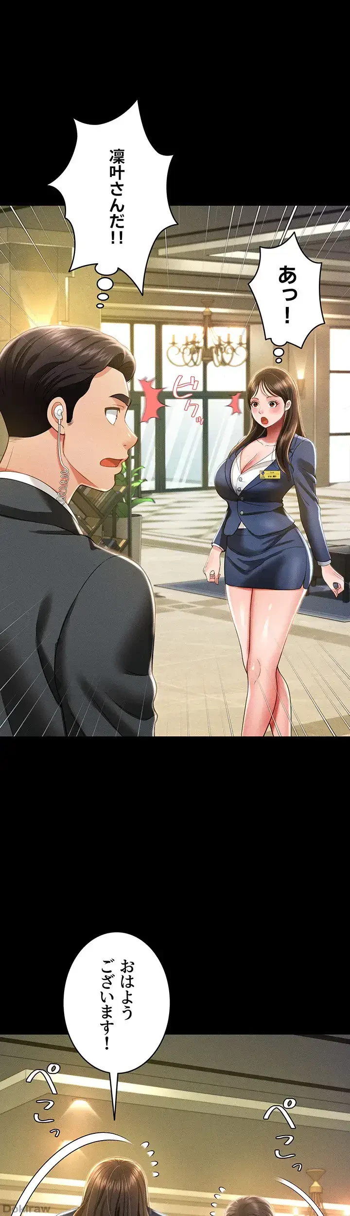 幽霊×童貞 ～エロ人生の始まり～ 第17話 - 11