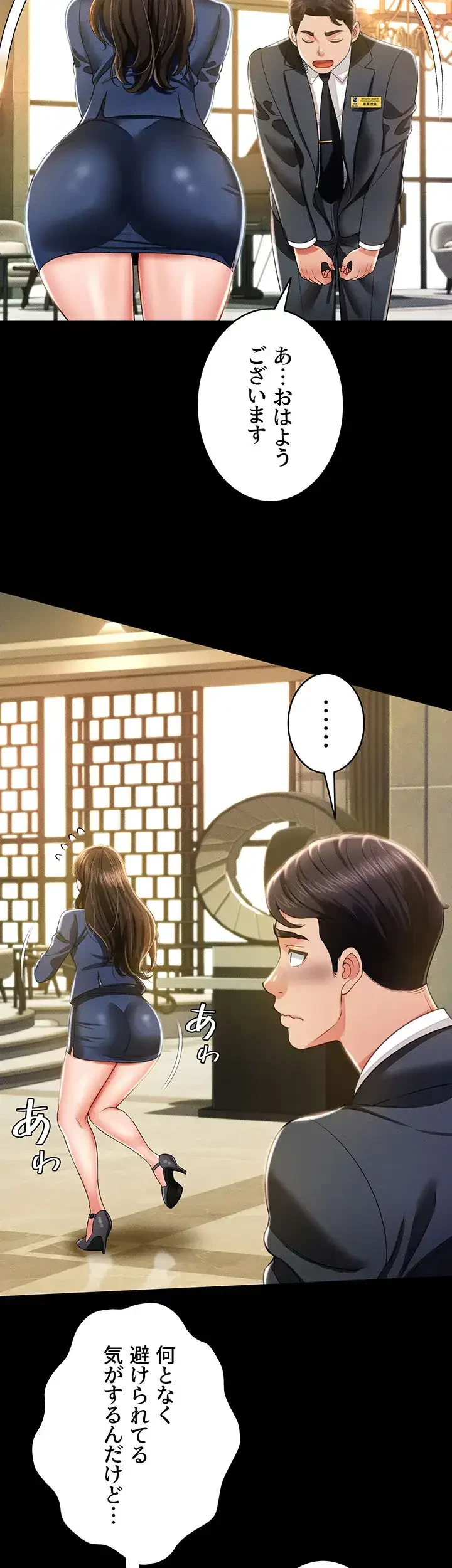 幽霊×童貞 ～エロ人生の始まり～ 第17話 - 12