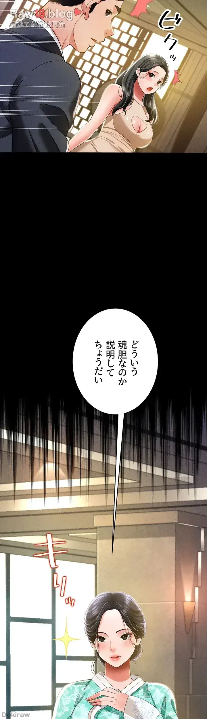 幽霊×童貞 ～エロ人生の始まり～ 第17話 - 15