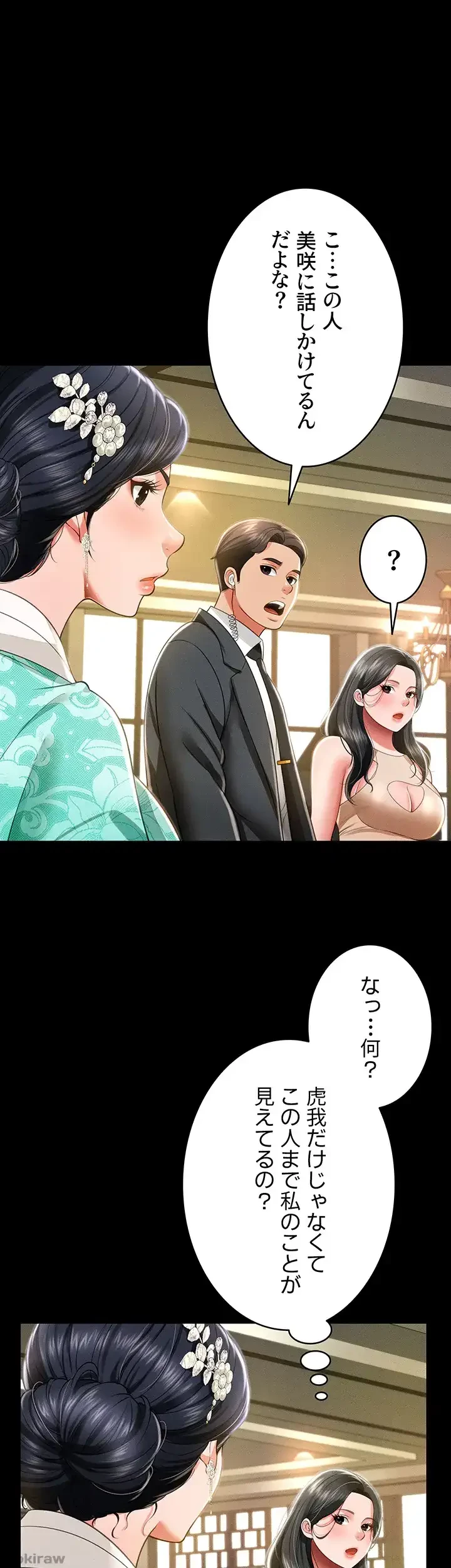 幽霊×童貞 ～エロ人生の始まり～ 第17話 - 17