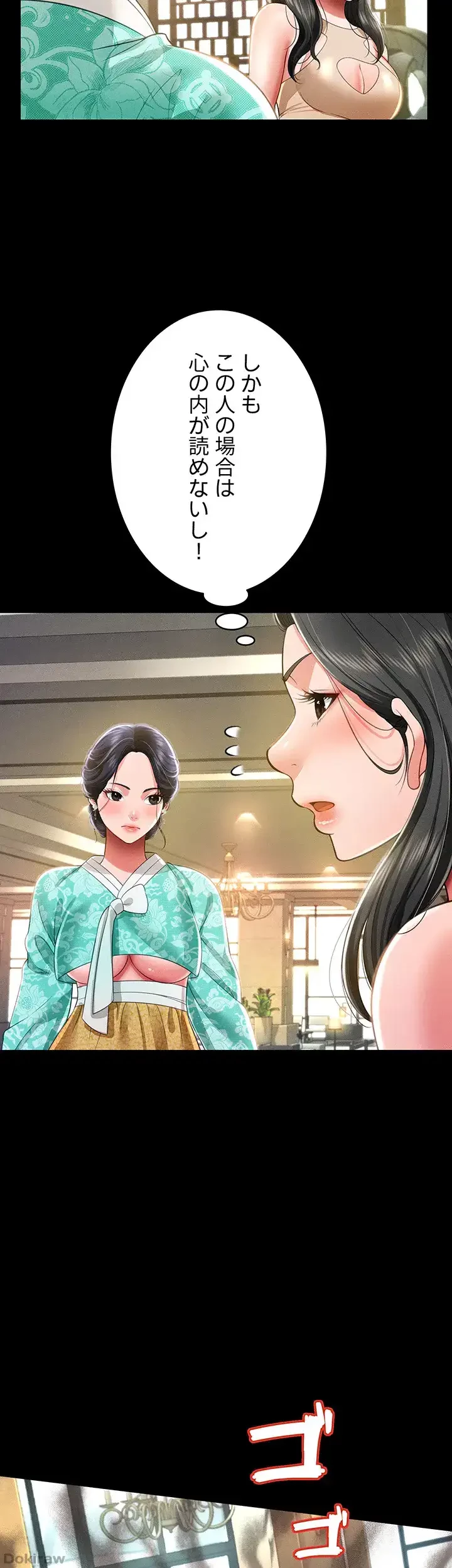 幽霊×童貞 ～エロ人生の始まり～ 第17話 - 18