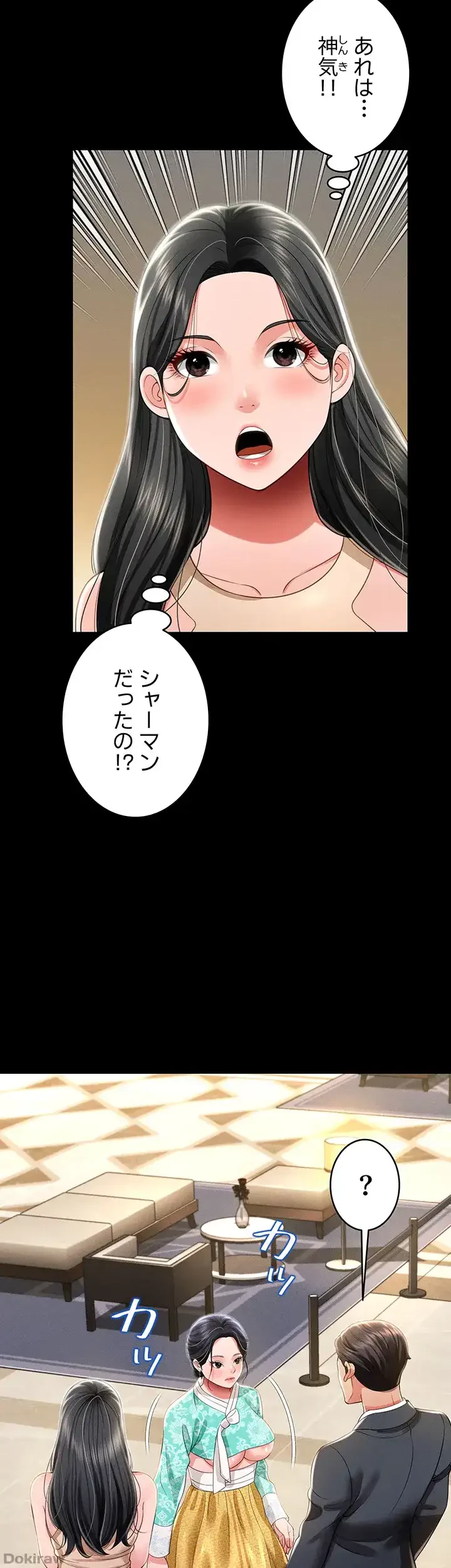 幽霊×童貞 ～エロ人生の始まり～ 第17話 - 20