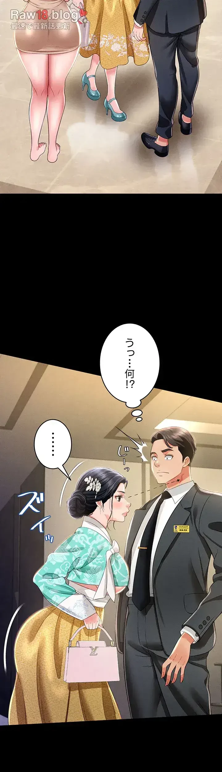 幽霊×童貞 ～エロ人生の始まり～ 第17話 - 21