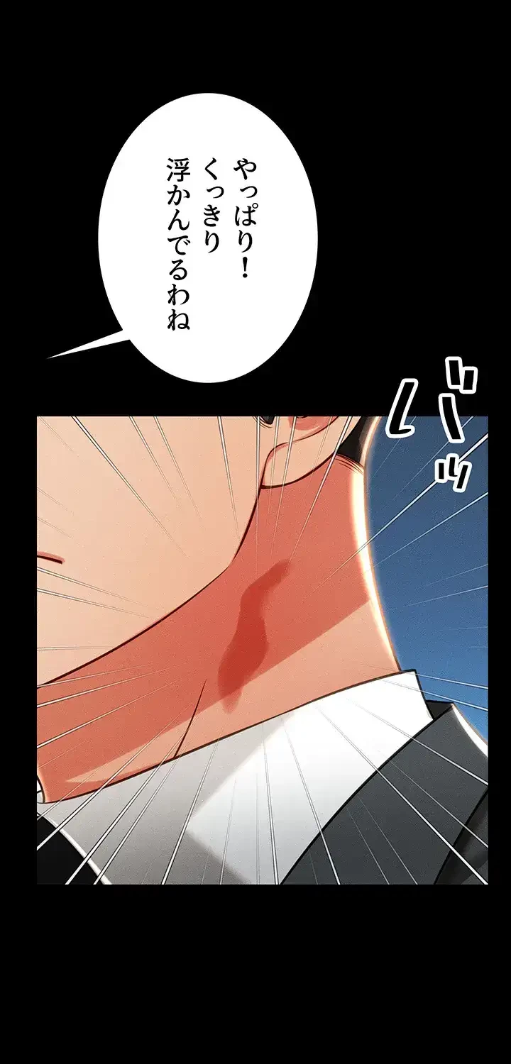 幽霊×童貞 ～エロ人生の始まり～ 第17話 - 22