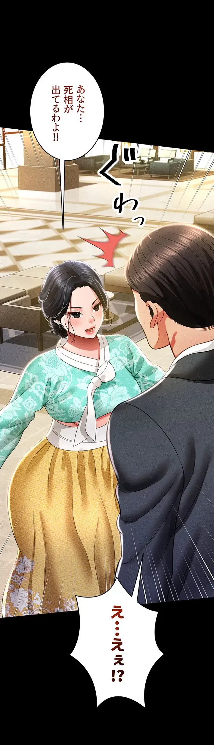 幽霊×童貞 ～エロ人生の始まり～ 第17話 - 23