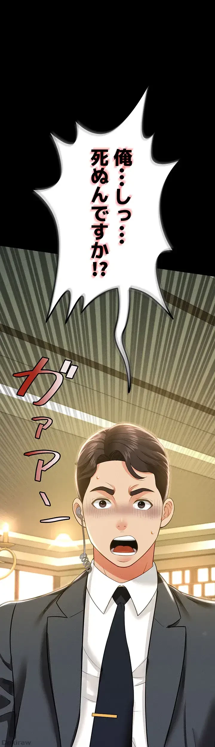 幽霊×童貞 ～エロ人生の始まり～ 第17話 - 24