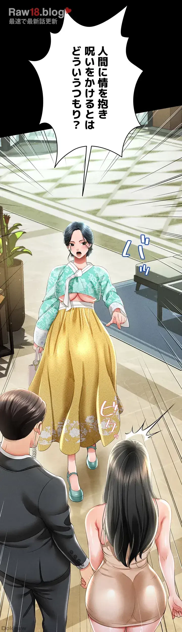 幽霊×童貞 ～エロ人生の始まり～ 第17話 - 28