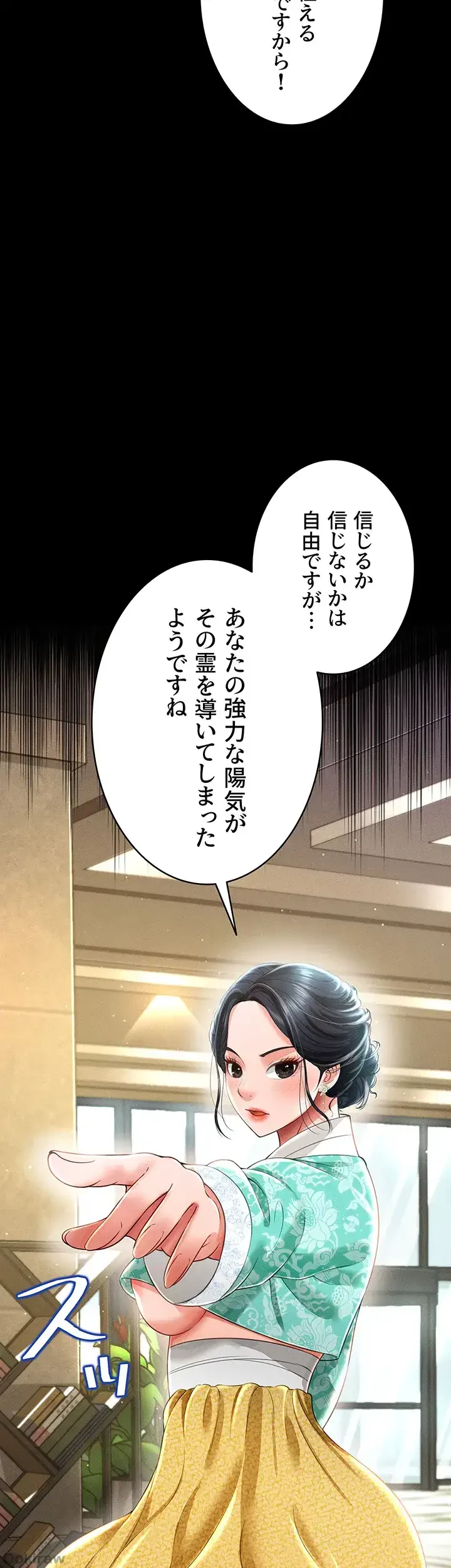 幽霊×童貞 ～エロ人生の始まり～ 第17話 - 30