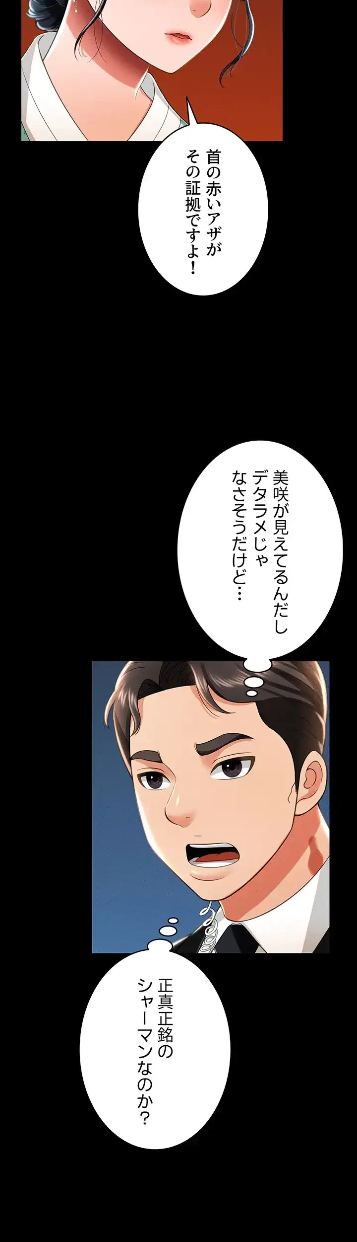 幽霊×童貞 ～エロ人生の始まり～ 第17話 - 33