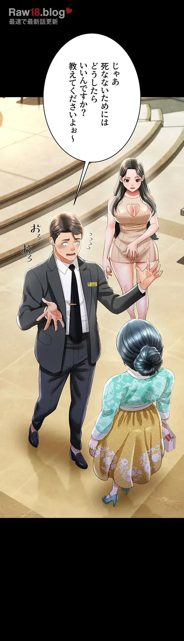 幽霊×童貞 ～エロ人生の始まり～ 第17話 - 34