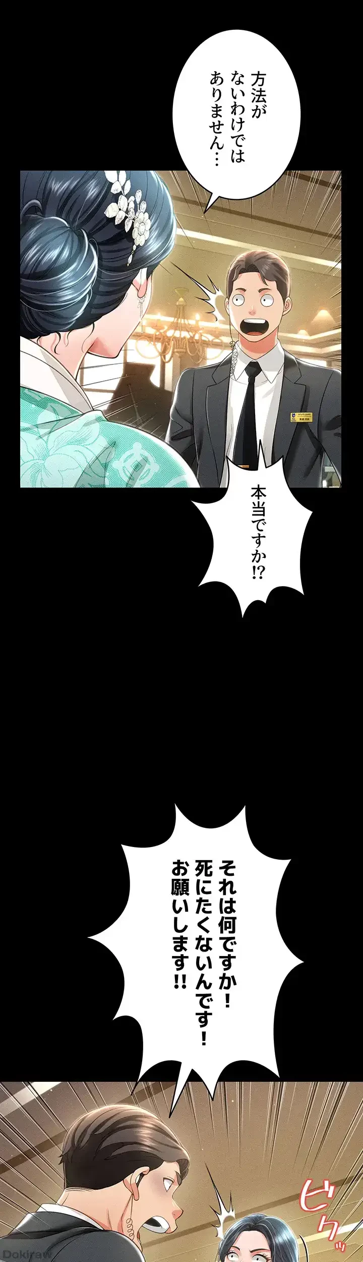 幽霊×童貞 ～エロ人生の始まり～ 第17話 - 35