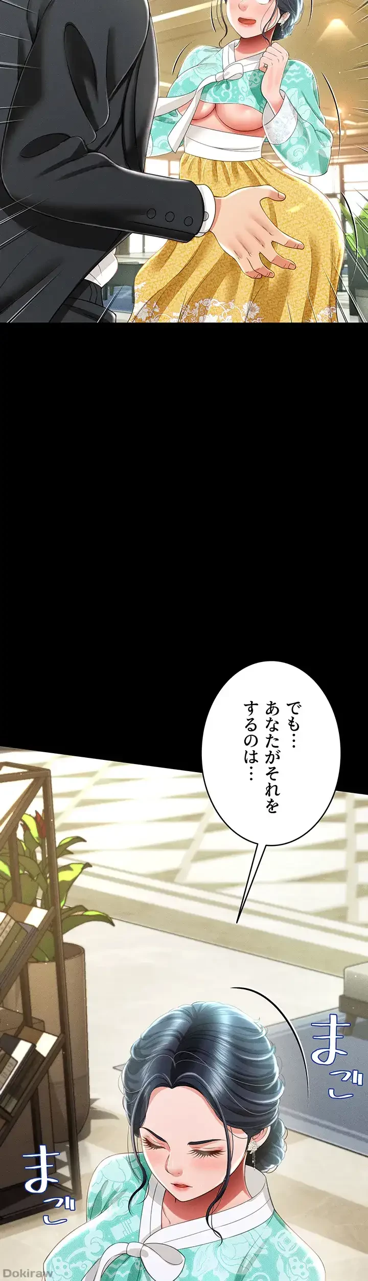 幽霊×童貞 ～エロ人生の始まり～ 第17話 - 36