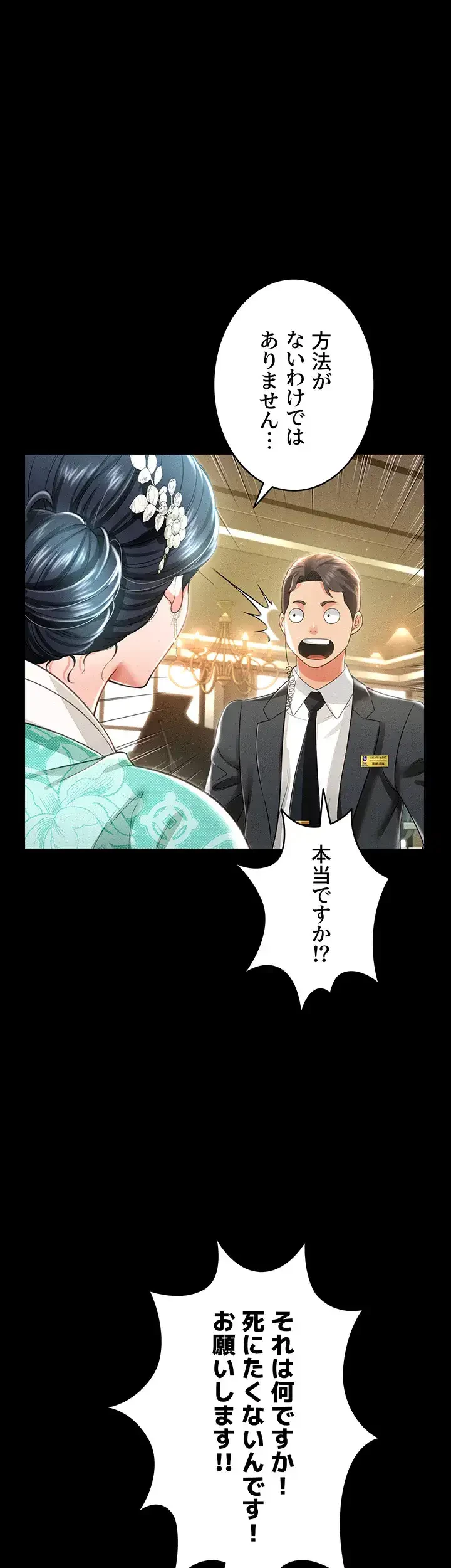 幽霊×童貞 ～エロ人生の始まり～ 第18話 - 1