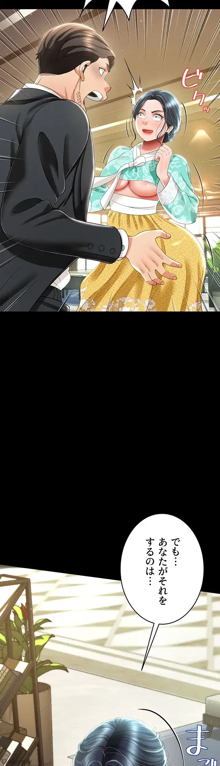 幽霊×童貞 ～エロ人生の始まり～ 第18話 - 2