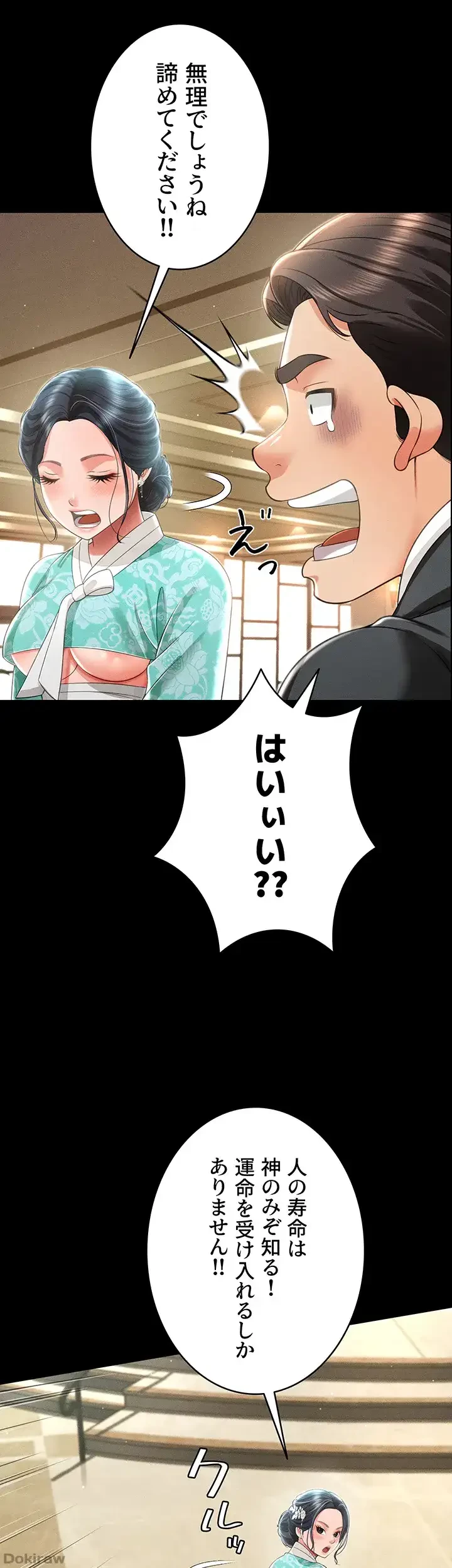 幽霊×童貞 ～エロ人生の始まり～ 第18話 - 4