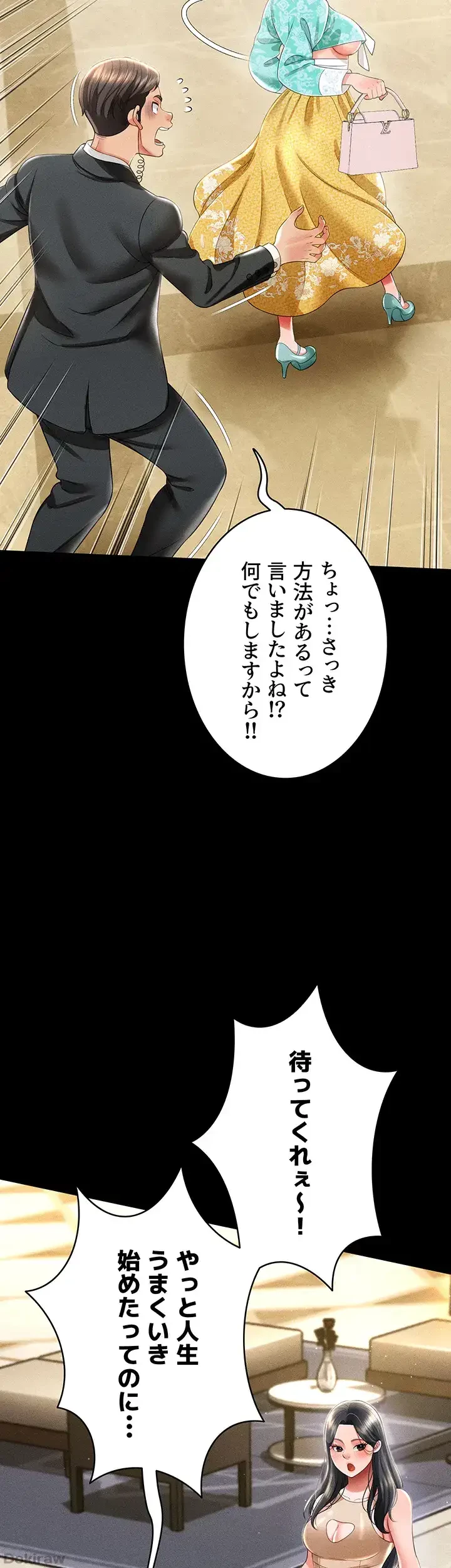 幽霊×童貞 ～エロ人生の始まり～ 第18話 - 5