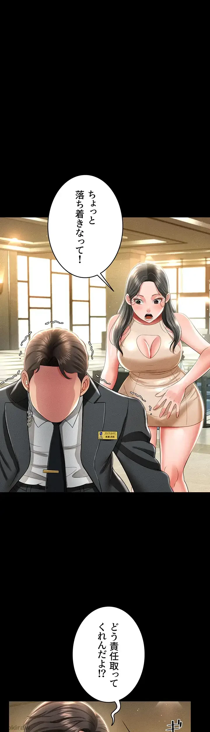 幽霊×童貞 ～エロ人生の始まり～ 第18話 - 8