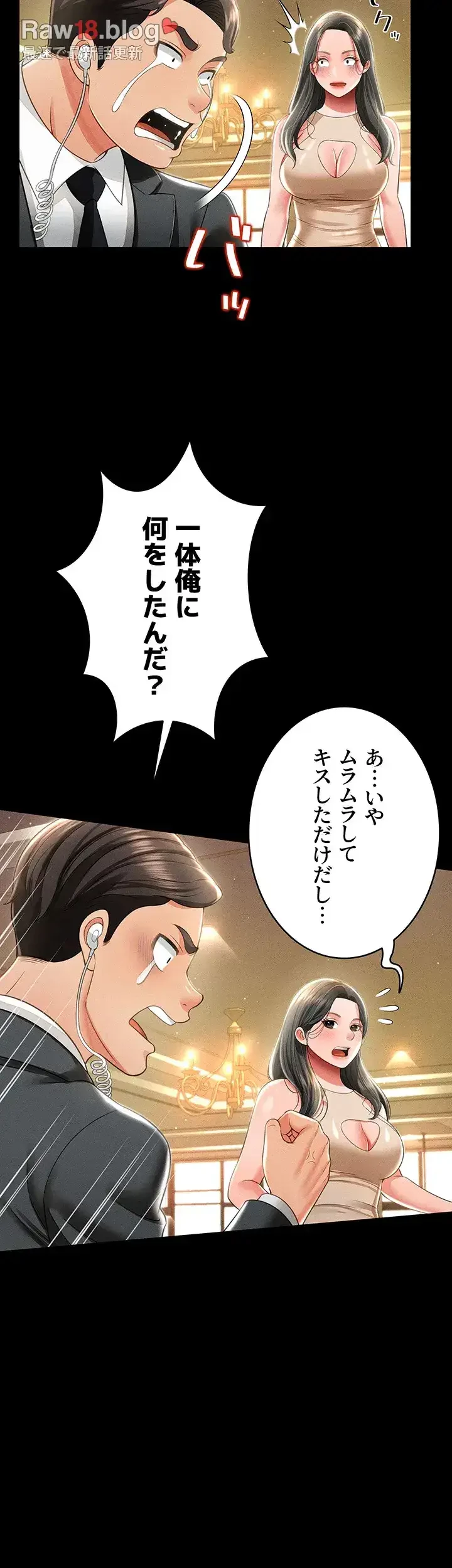 幽霊×童貞 ～エロ人生の始まり～ 第18話 - 9