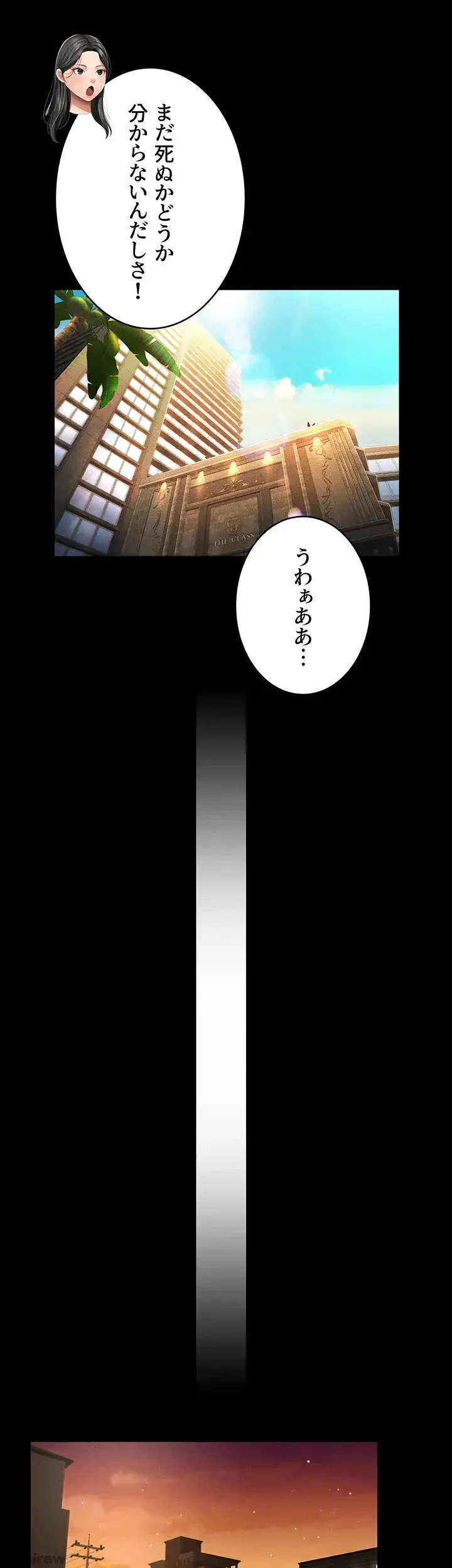 幽霊×童貞 ～エロ人生の始まり～ 第18話 - 11