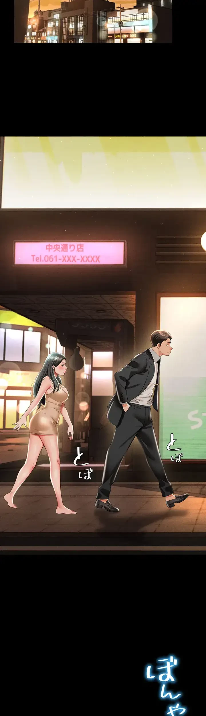 幽霊×童貞 ～エロ人生の始まり～ 第18話 - 12